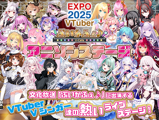 Vtuber "V-Cafe" Anime Song Stage